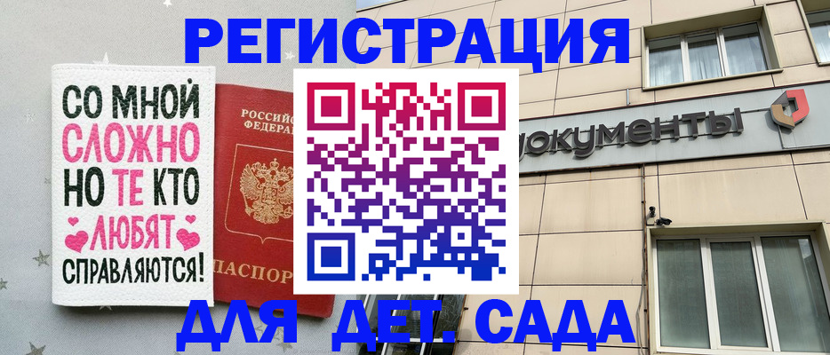 временная регистрация 2025 в Шарыпово