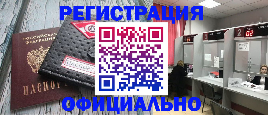временная регистрация для школы в Шарыпово