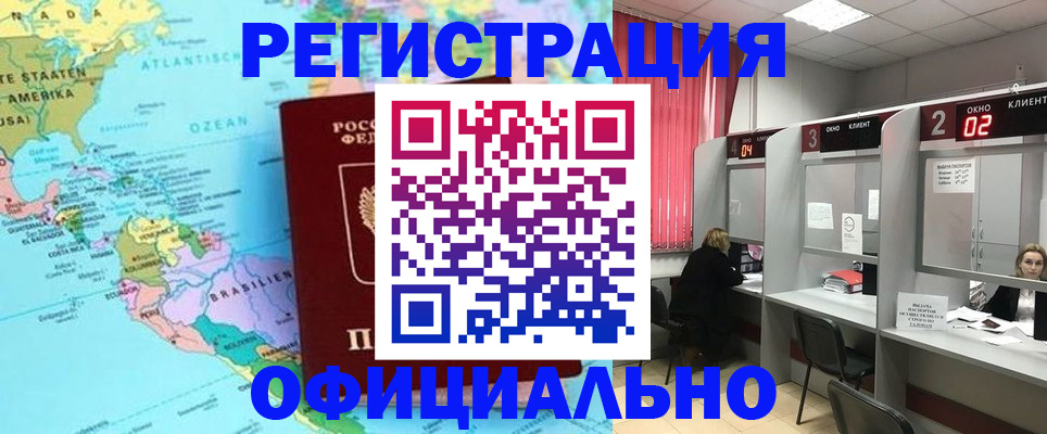 временная регистрация гарантия в Шарыпово