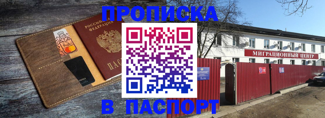 найти адрес прописки в Шарыпово