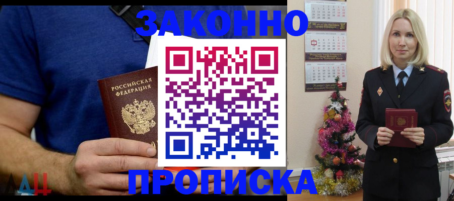 временная регистрация для всех в Шарыпово