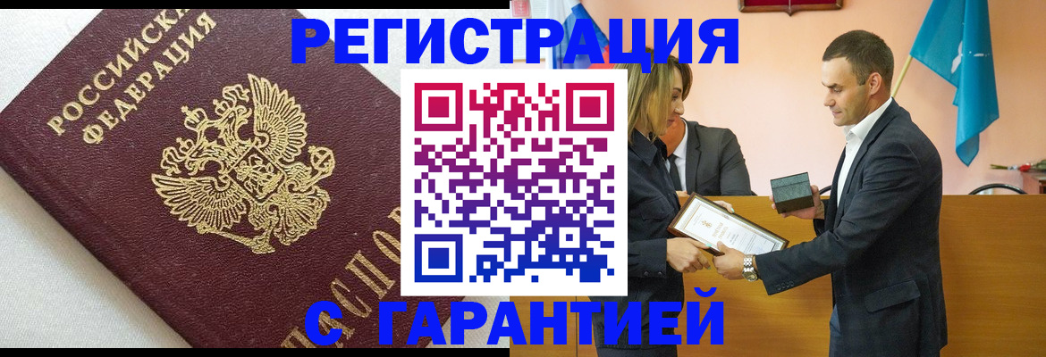 временная регистрация поиск в Шарыпово